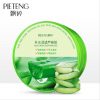 220g Aloe Vera Gel Face Moisturizer Anti Wrinkle Cream