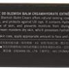 DR. WU Extreme Hydrate DD Blemish Balm Cream