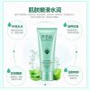 Aloe Barbadensis Plant Extract Gel Repair Face Primer